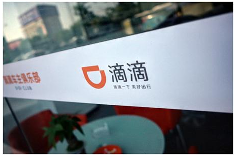 滴滴入局貨運行業(yè)：既是形勢所迫也是主動布局